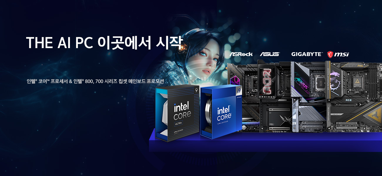 THE AI PC 이곳에서 시작