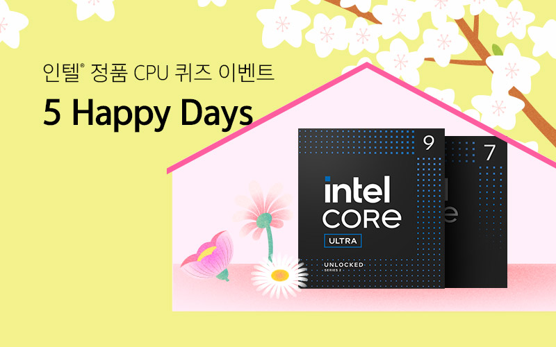 인텔® 정품 CPU 퀴즈 이벤트