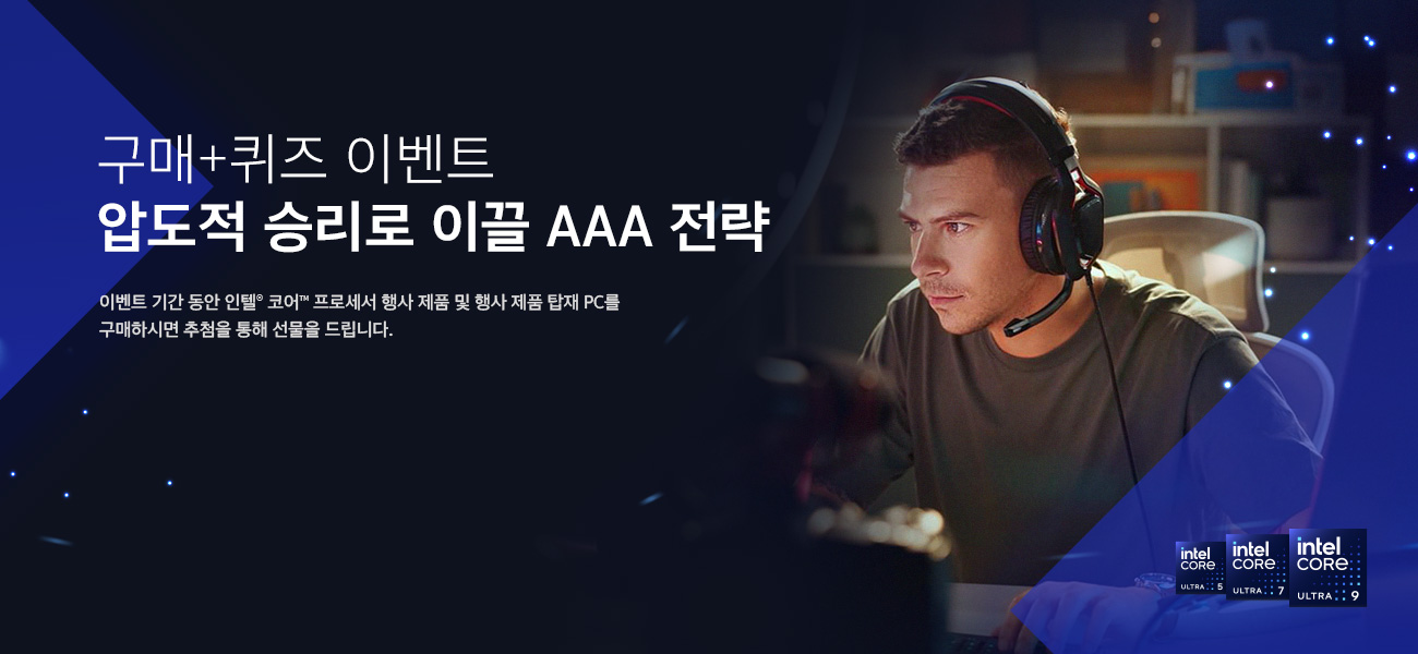 압도적 승리로 이끌 AAA 전략