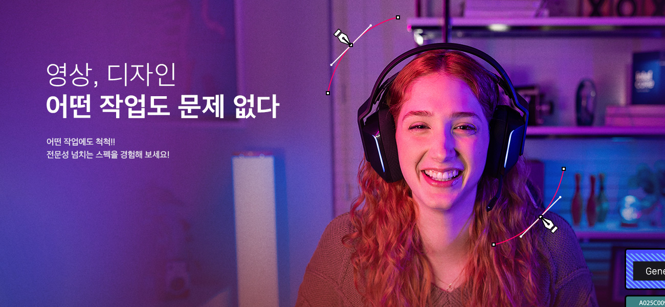 영상, 디자인 어떤 작업도 문제 없다