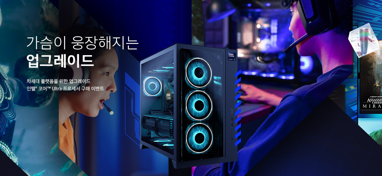 가슴이 웅장해지는 업그레이드