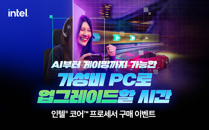 가성비 PC로 업그레이드할 시간