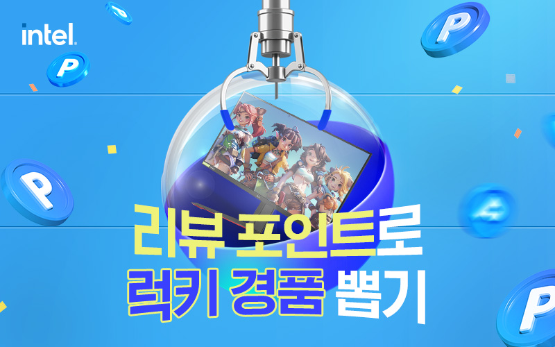 리뷰 포인트로 럭키 경품 뽑기